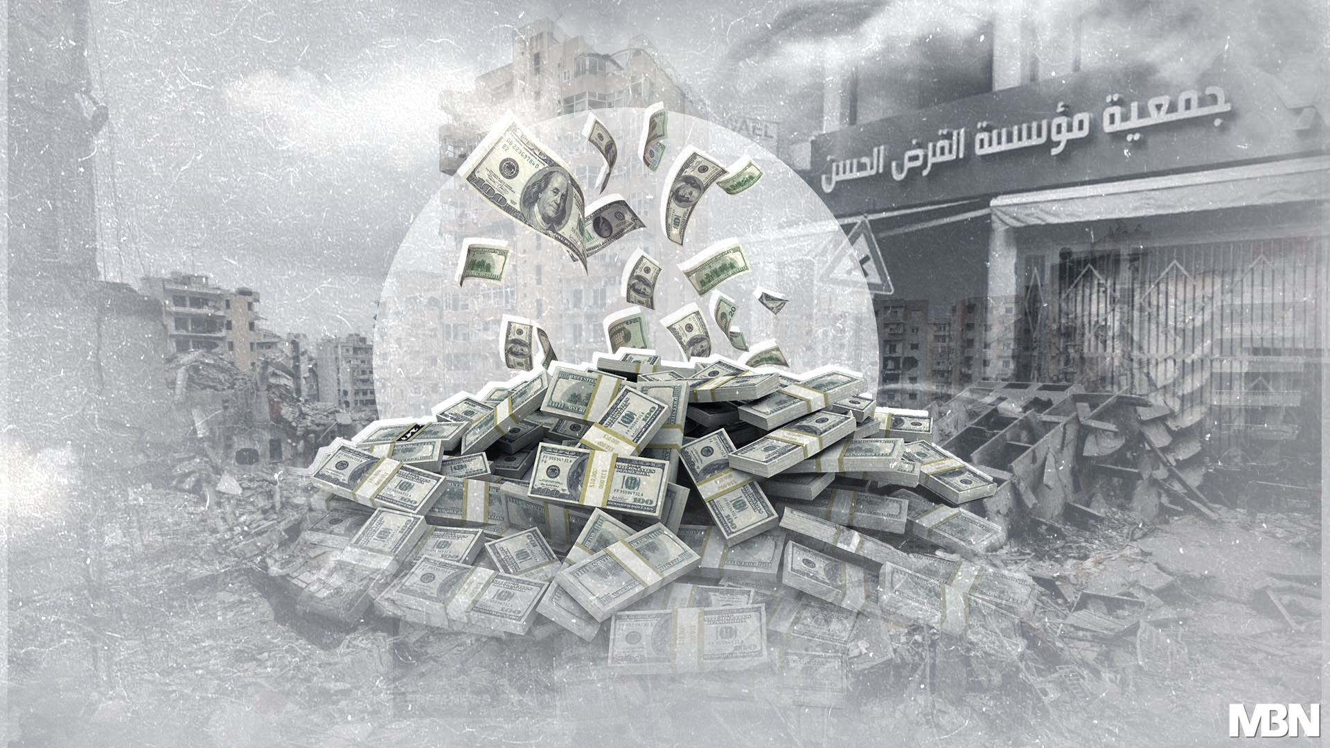 ضغوط داخلية وخارجية.. حان الوقت لتعطيل ماكينة تمويل حزب الله