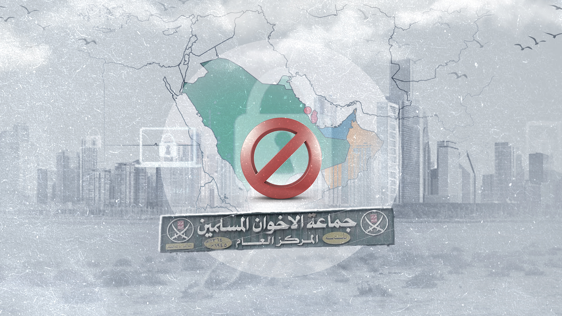 هل انتهى نفوذ الإخوان في الخليج؟